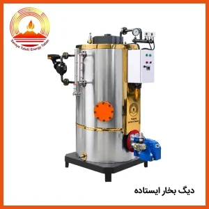 خرید دیگ بخار ایستاده ظرفیت های مختلف